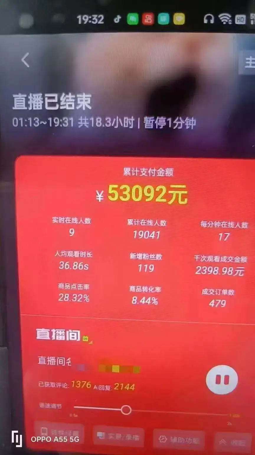 一部手机+AI无人直播系统,小白也能轻松实现24小时躺赚-优优云创网 一部手机+AI无人直播系统,小白也能轻松实现24小时躺赚-优优云创网