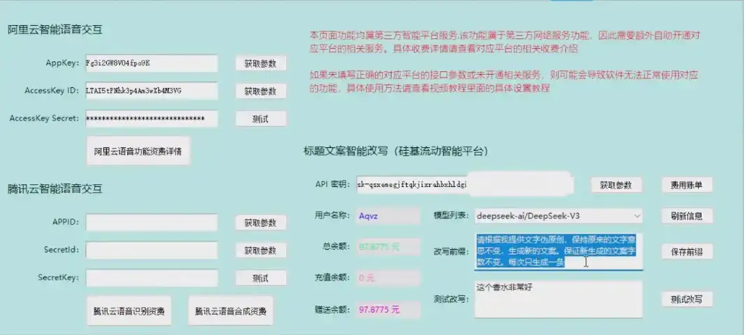 自动剪辑硅基流动智能平台 AI 改写教程一键批量提升视频原创度-优优云创网 自动剪辑硅基流动智能平台 AI 改写教程一键批量提升视频原创度-优优云创网