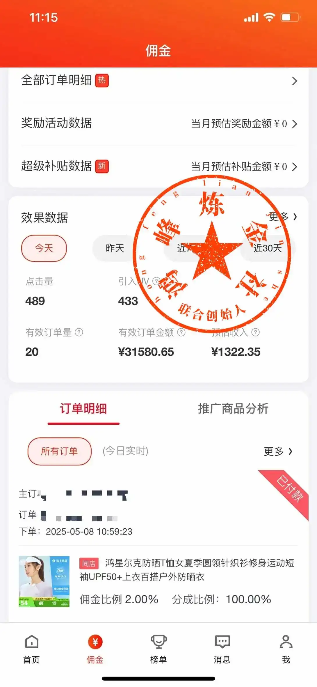 25年一定要做京东 无脑搬运 日入500+-优优云创网 25年一定要做京东 无脑搬运 日入500+-优优云创网