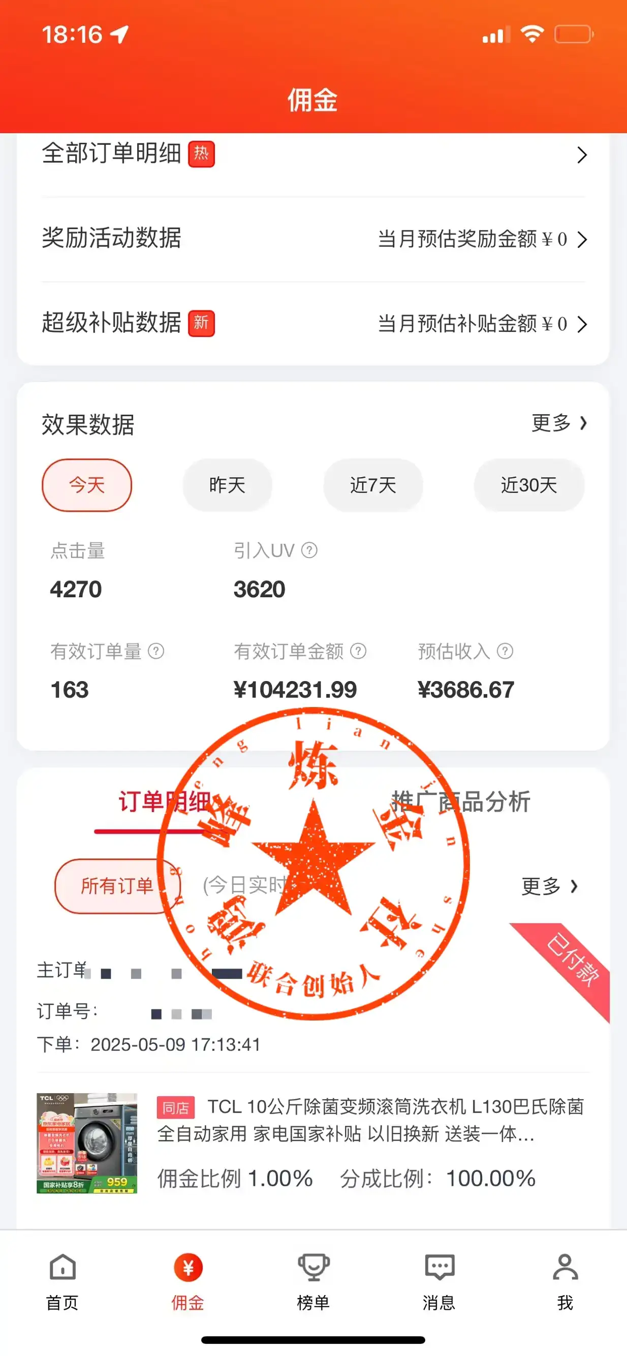 25年一定要做京东 无脑搬运 日入500+-优优云创网 25年一定要做京东 无脑搬运 日入500+-优优云创网