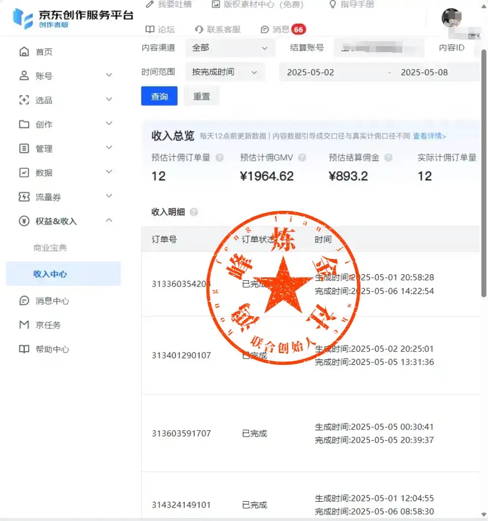 25年一定要做京东 无脑搬运 日入500+-优优云创网 25年一定要做京东 无脑搬运 日入500+-优优云创网