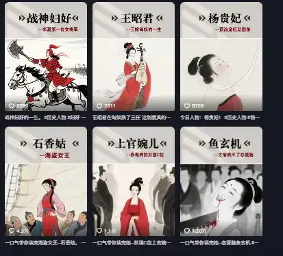 历史女性第一视角沉浸式漫画独白解说视频制作,可过伙伴计划,多平台分发-优优云创网 历史女性第一视角沉浸式漫画独白解说视频制作,可过伙伴计划,多平台分发-优优云创网