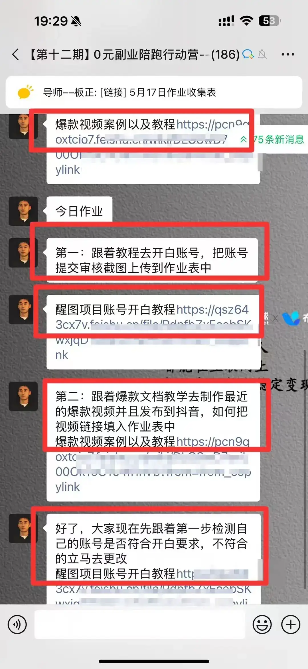 0元副业陪跑营,即梦、醒图、网盘、小说推文免费陪跑,手把手教-优优云创网 0元副业陪跑营,即梦、醒图、网盘、小说推文免费陪跑,手把手教-优优云创网