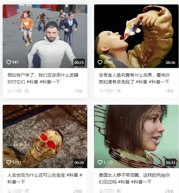 抖音3D动画科普类视频制作教学,新赛道流量大,撸伙伴计划广告分成,收益高-优优云创网 抖音3D动画科普类视频制作教学,新赛道流量大,撸伙伴计划广告分成,收益高-优优云创网