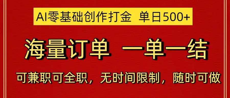 AI代写蓝海赛道,0基础小白当天上手,当天获取收益!-优优云创网 AI代写蓝海赛道,0基础小白当天上手,当天获取收益!-优优云创网