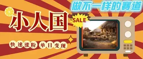 DeepSeek+绘图+视频制作小人国微观视频,小白轻轻松松上手,条条爆款,条条变现,单日就能收益-优优云创网 DeepSeek+绘图+视频制作小人国微观视频,小白轻轻松松上手,条条爆款,条条变现,单日就能收益-优优云创网