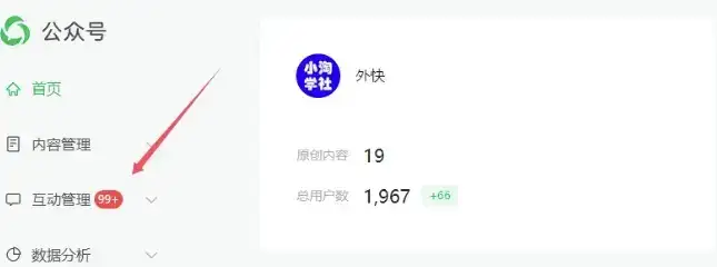 2025实操工具软件类领域公众号,多种变现方式分享