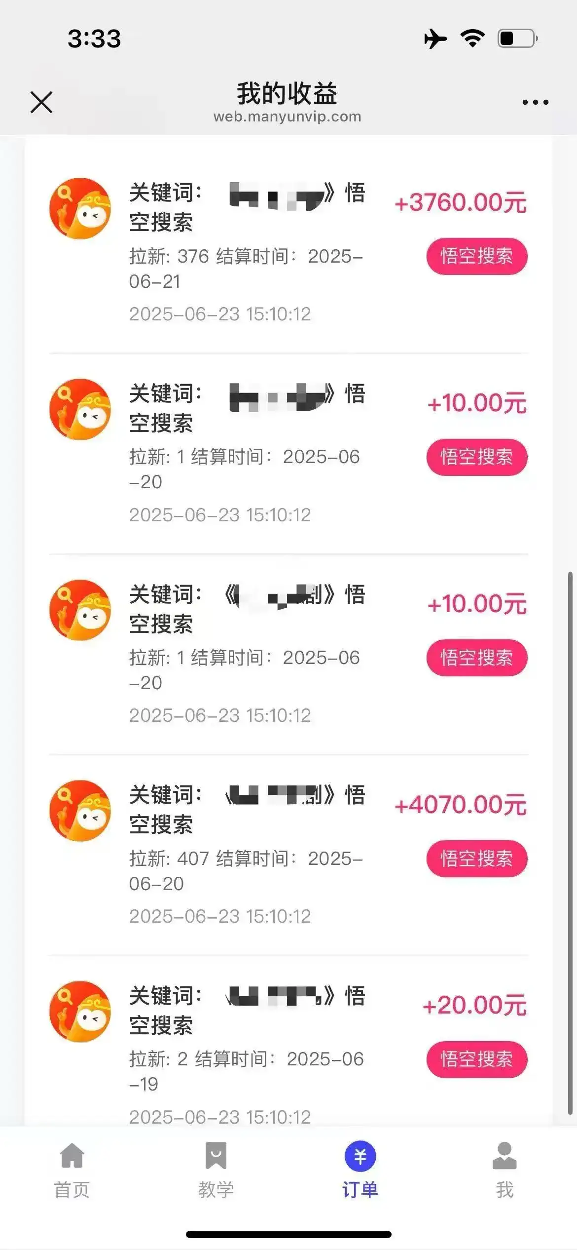 悟空小红书拉新,保姆级玩法,小白也能日入四位数-优优云创网 悟空小红书拉新,保姆级玩法,小白也能日入四位数-优优云创网