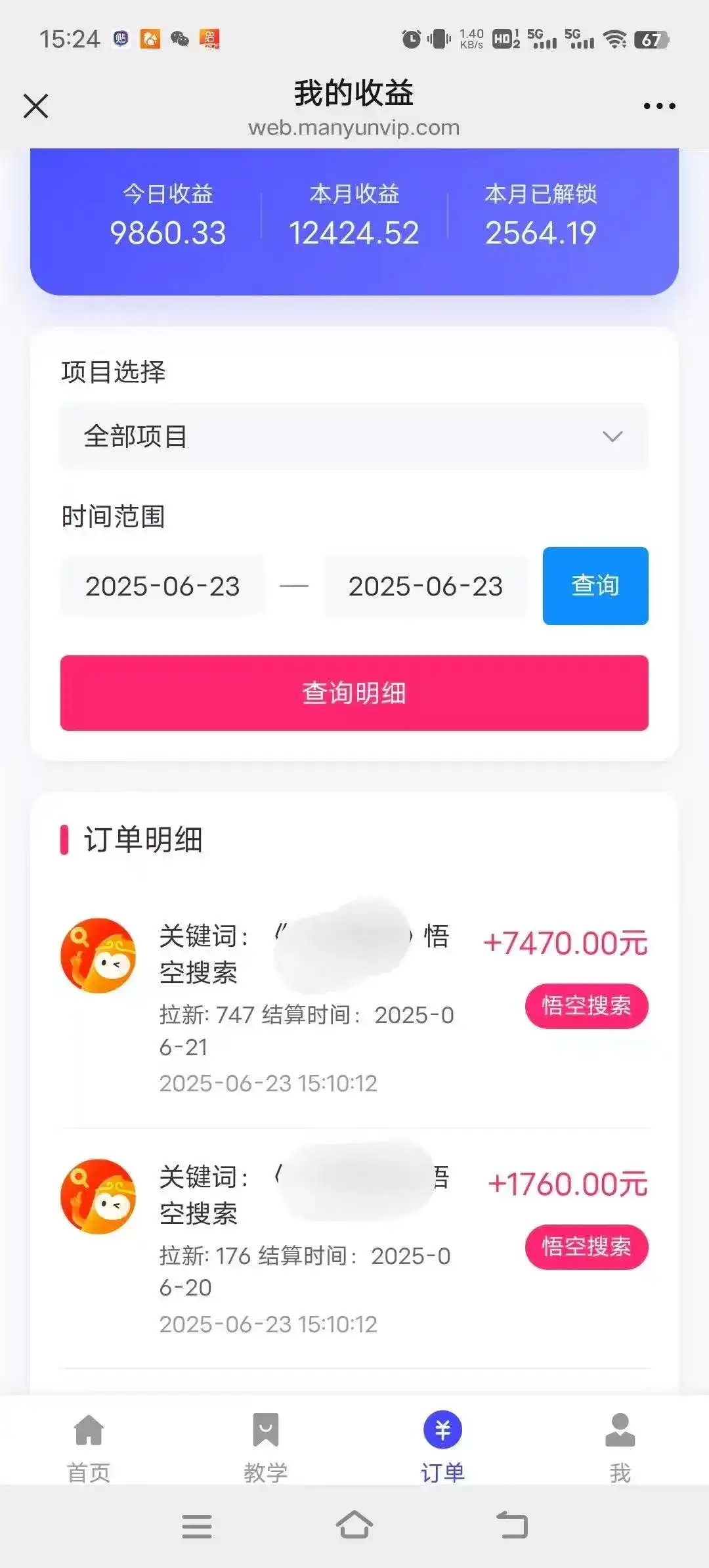 悟空小红书拉新,保姆级玩法,小白也能日入四位数-优优云创网 悟空小红书拉新,保姆级玩法,小白也能日入四位数-优优云创网