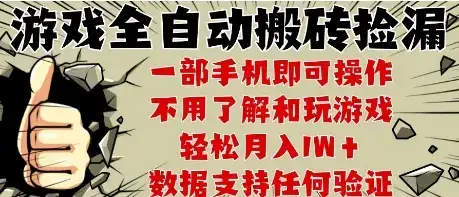 25年CSGO游戏搬砖项目,全自动运行,不需要玩游戏,手机操作日入3张【揭秘】