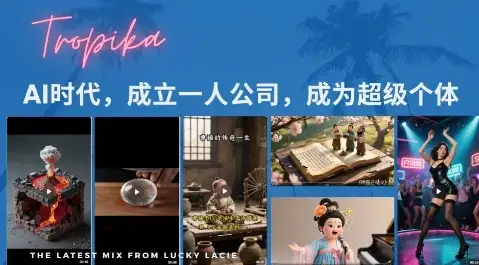 【精】最新扣子coze系统课,AI时代,成立一人公司成为超级个体-优优云创网 【精】最新扣子coze系统课,AI时代,成立一人公司成为超级个体-优优云创网