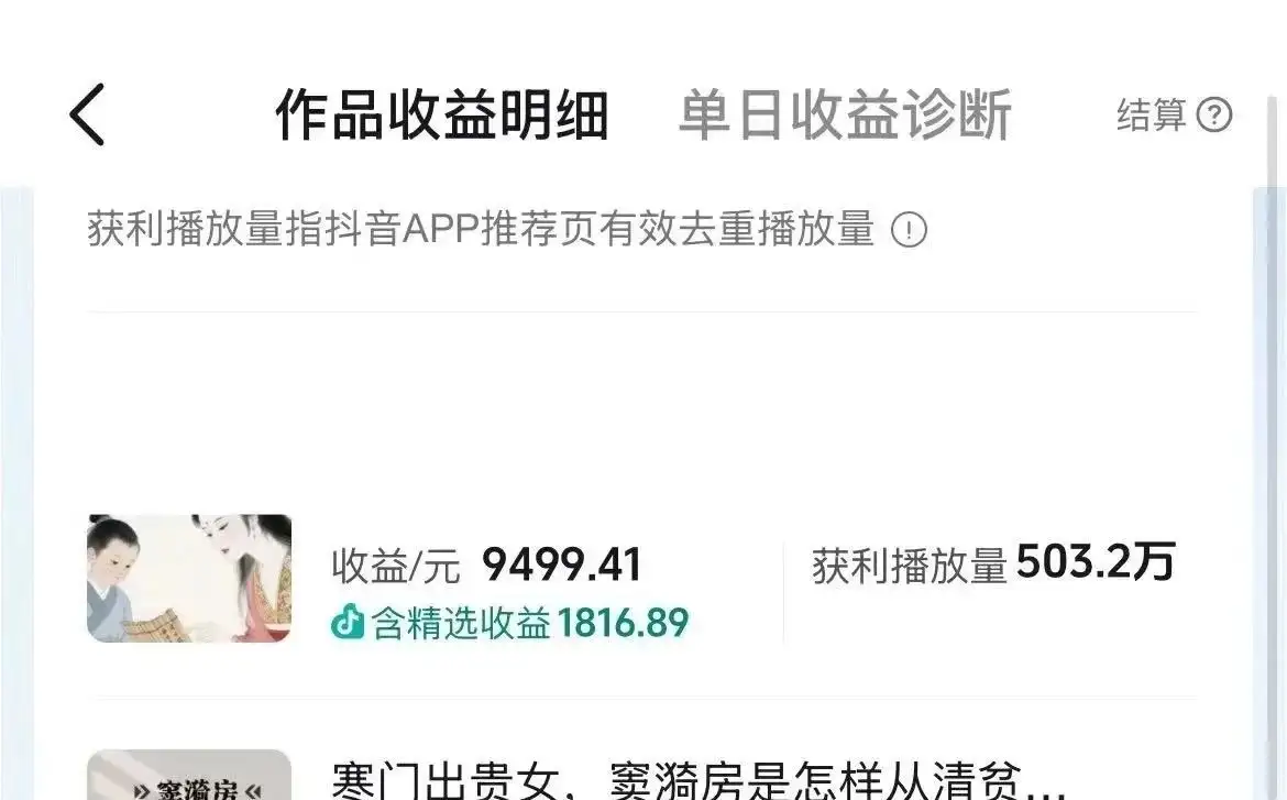 20个作品涨粉67万,一条视频赚了9000+,历史赛道爆款新玩法-优优云创网 20个作品涨粉67万,一条视频赚了9000+,历史赛道爆款新玩法-优优云创网
