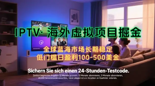 【海外虚拟项目掘金】日入100-200美刀,自己在家就可以闷声发大财,长期可做,工作室可复制扩大【揭秘】-优优云创网 【海外虚拟项目掘金】日入100-200美刀,自己在家就可以闷声发大财,长期可做,工作室可复制扩大【揭秘】-优优云创网