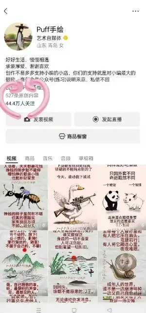 Puff手绘视频号分成项目,三天过分成计划,简单易上手,适合新手-优优云创网 Puff手绘视频号分成项目,三天过分成计划,简单易上手,适合新手-优优云创网