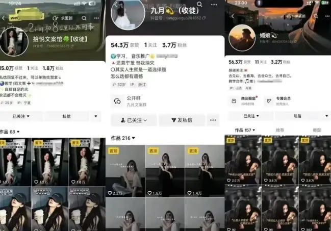 【精】抖音图文文案赛道新玩法,快速养号起号,广告收益分成+橱窗带货+教学收徒等-优优云创网 【精】抖音图文文案赛道新玩法,快速养号起号,广告收益分成+橱窗带货+教学收徒等-优优云创网