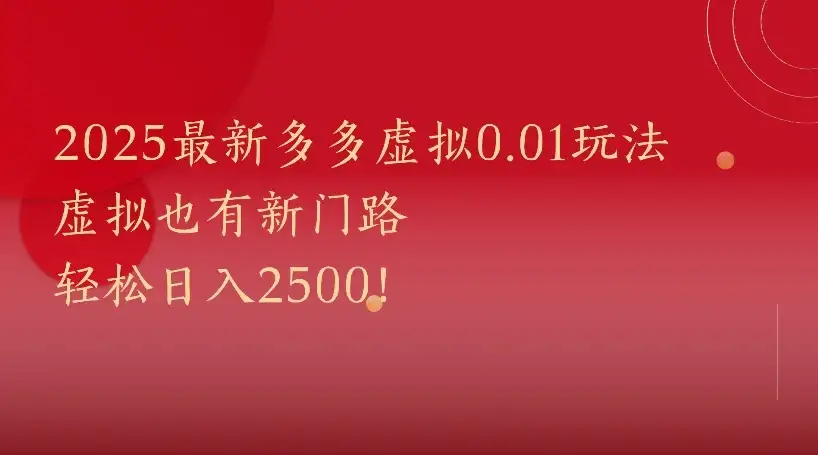 所有电商平台都可以玩,0.01玩法大揭秘!-优优云创网 所有电商平台都可以玩,0.01玩法大揭秘!-优优云创网