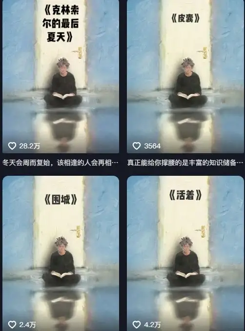 AI制作爆款书单,抖音42粉丝博主书单号制作拆解,单条视频28W赞-优优云创网 AI制作爆款书单,抖音42粉丝博主书单号制作拆解,单条视频28W赞-优优云创网