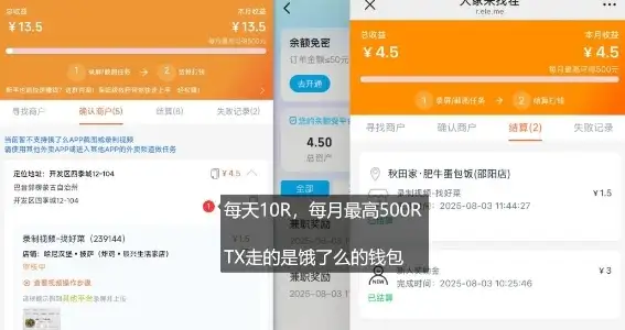 饿了么外卖浏览项目_每号每天薅10r,长久稳定小羊毛-优优云创网 饿了么外卖浏览项目_每号每天薅10r,长久稳定小羊毛-优优云创网