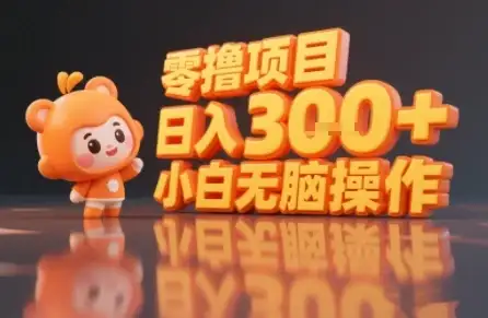 揭秘小说推文玩法,零撸项目,日入3张, 小白无脑操作-优优云创网 揭秘小说推文玩法,零撸项目,日入3张, 小白无脑操作-优优云创网