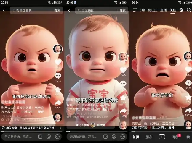 拆解人类幼崽宝宝要说话短视频制作,4天涨粉3.2W,附详细教程-优优云创网 拆解人类幼崽宝宝要说话短视频制作,4天涨粉3.2W,附详细教程-优优云创网