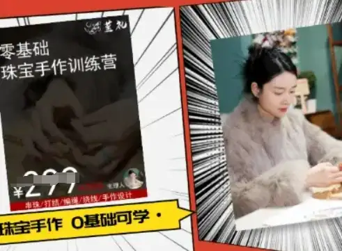 【精】小集电商水晶直播带货课-抖音电商教程-优优云创网 【精】小集电商水晶直播带货课-抖音电商教程-优优云创网