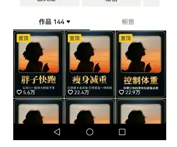 超高变现的短视频减肥细分赛道,减肥账号抖音实战训练营-优优云创网 超高变现的短视频减肥细分赛道,减肥账号抖音实战训练营-优优云创网