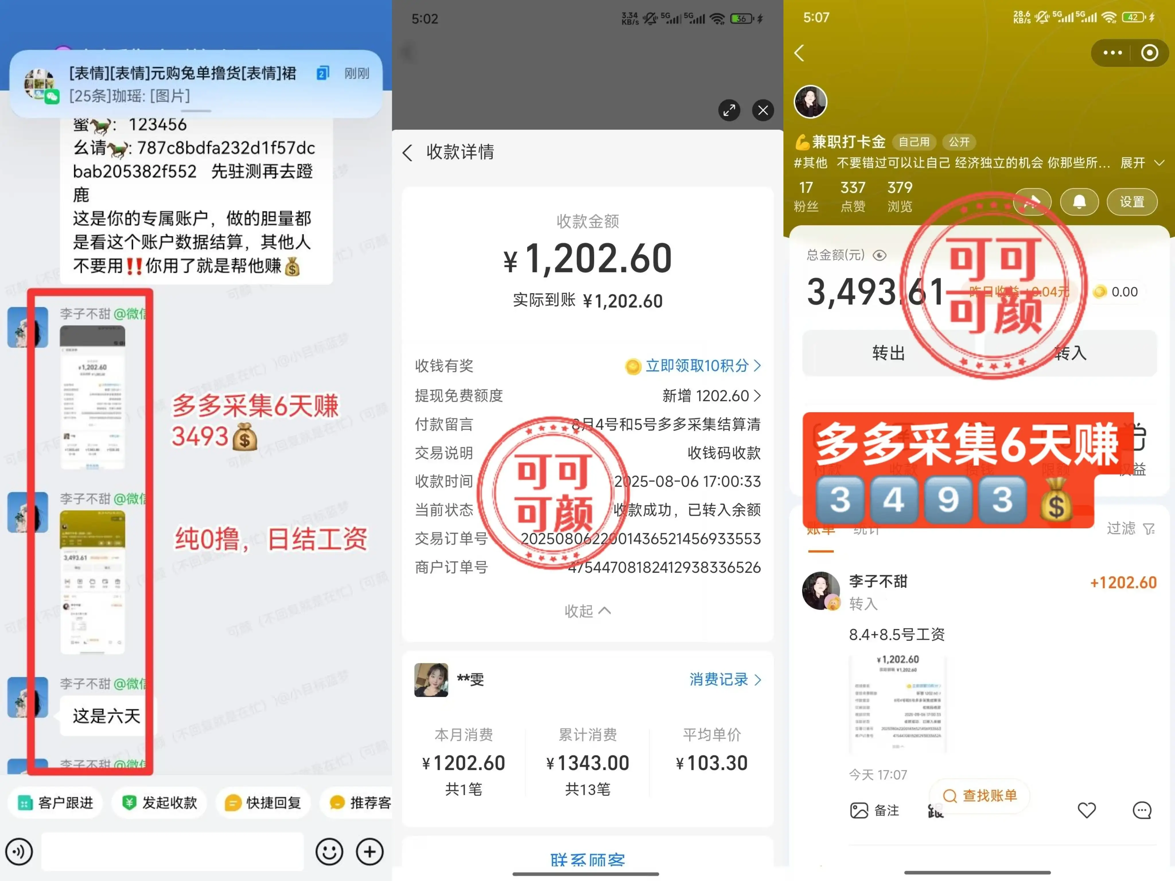 拼多多数据采集项目,1小时赚30-50元,多劳多得,0成本0投资长期项目-优优云创网 拼多多数据采集项目,1小时赚30-50元,多劳多得,0成本0投资长期项目-优优云创网