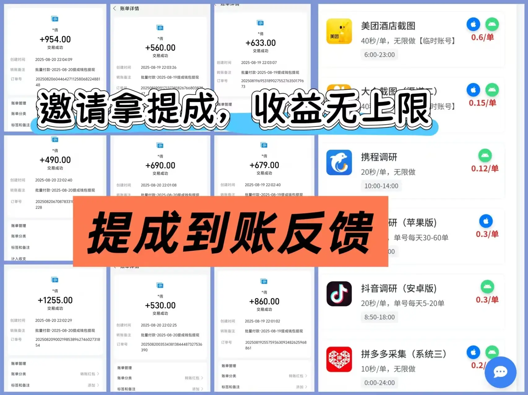 采集调研项目,各类采集调研;截图:录屏等,手机电脑均可操作,日收益50---100+,日结兼职项目-优优云创网 采集调研项目,各类采集调研;截图:录屏等,手机电脑均可操作,日收益50---100+,日结兼职项目-优优云创网