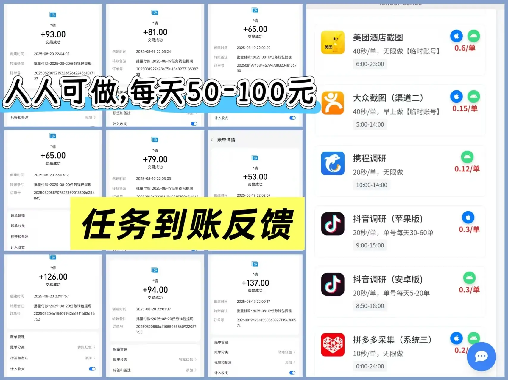 采集调研项目,各类采集调研;截图:录屏等,手机电脑均可操作,日收益50---100+,日结兼职项目-优优云创网 采集调研项目,各类采集调研;截图:录屏等,手机电脑均可操作,日收益50---100+,日结兼职项目-优优云创网
