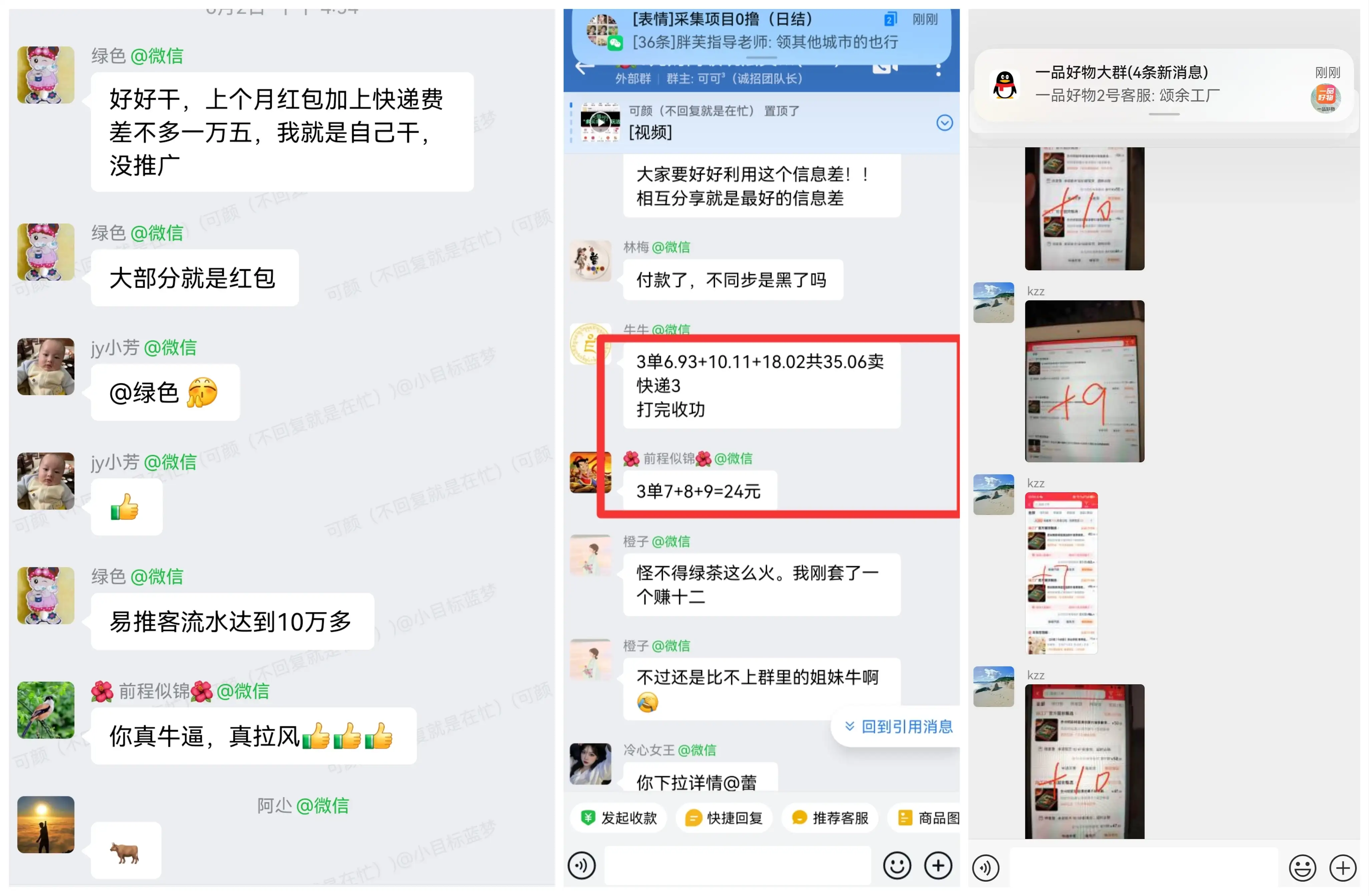 0元购全新玩法,一鱼多吃(套红包+套平台卷+套返利+快递回收+二次变现),月入过万,电商不倒,做到老-优优云创网 0元购全新玩法,一鱼多吃(套红包+套平台卷+套返利+快递回收+二次变现),月入过万,电商不倒,做到老-优优云创网