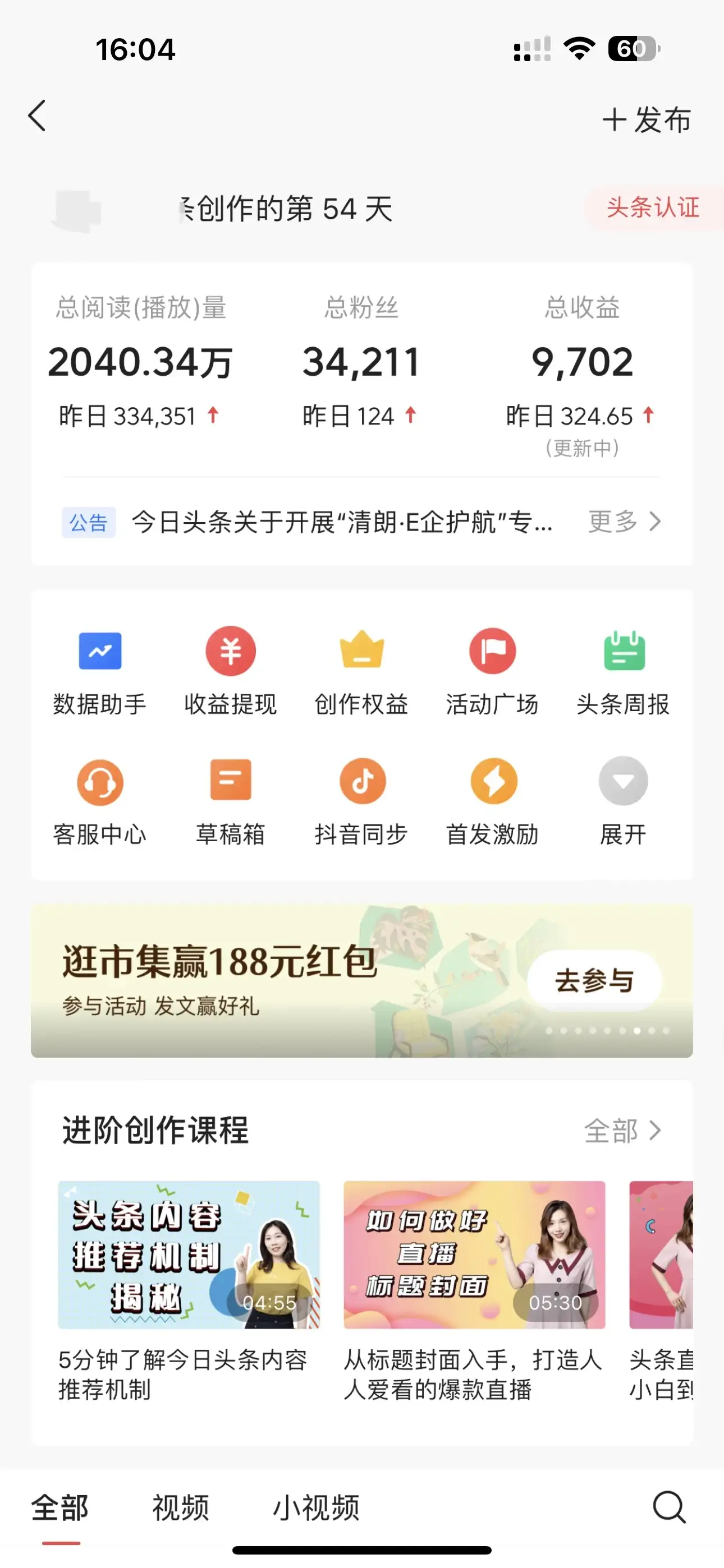 每日轻松赚取500+|今日头条文章直接复制粘贴:零门槛副业首选,AI智能助手一键去除Ai痕迹-优优云创网 每日轻松赚取500+|今日头条文章直接复制粘贴:零门槛副业首选,AI智能助手一键去除Ai痕迹-优优云创网