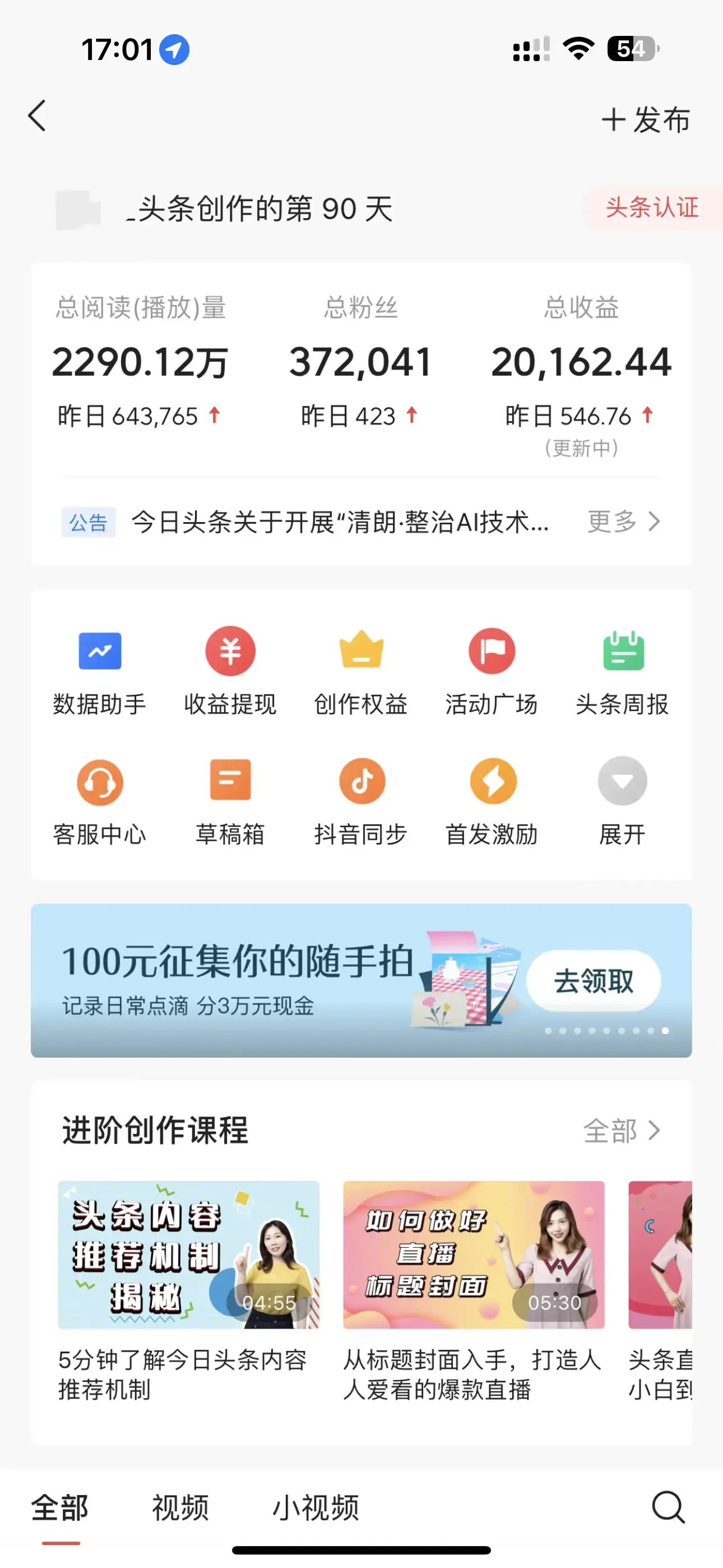 每日轻松赚取500+|今日头条文章直接复制粘贴:零门槛副业首选,AI智能助手一键去除Ai痕迹-优优云创网 每日轻松赚取500+|今日头条文章直接复制粘贴:零门槛副业首选,AI智能助手一键去除Ai痕迹-优优云创网