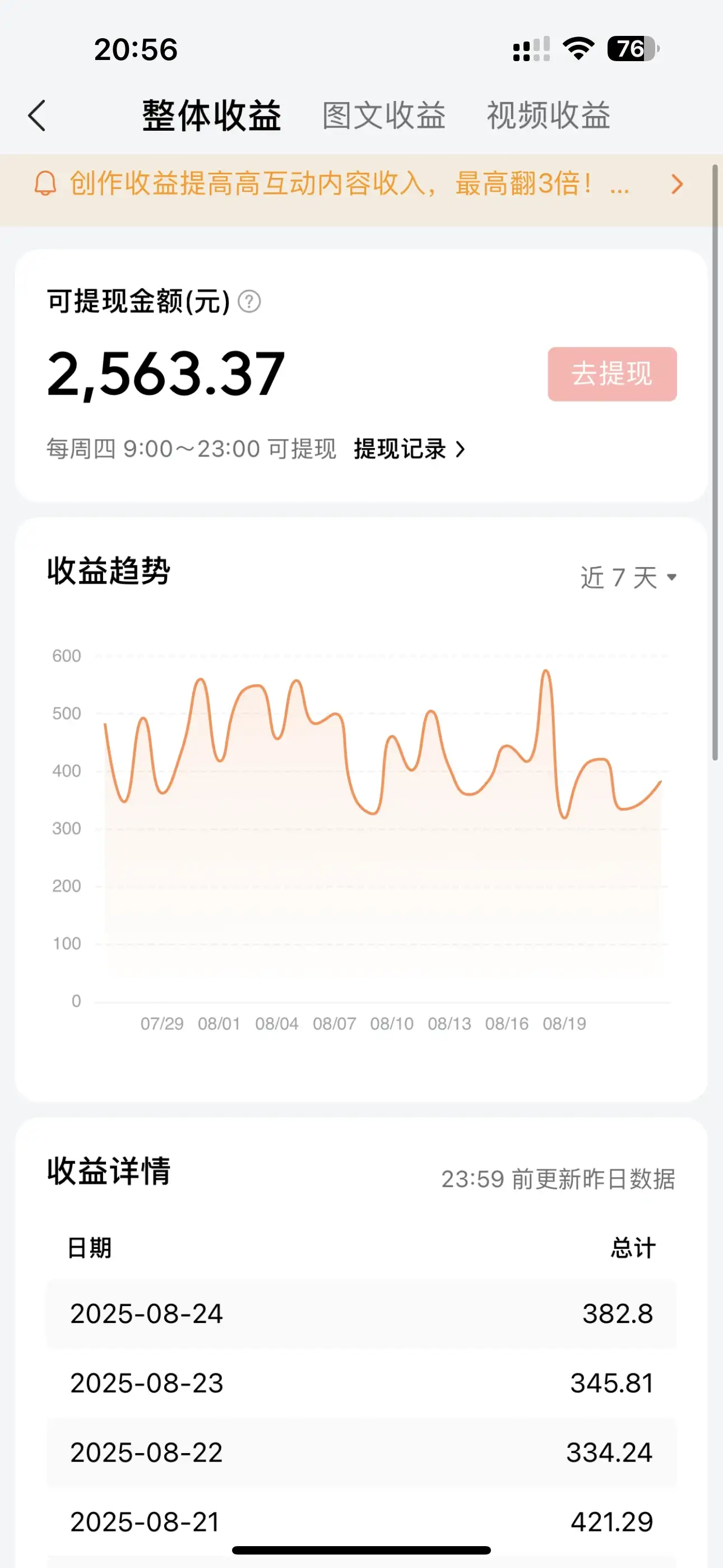每日轻松赚取500+|今日头条文章直接复制粘贴:零门槛副业首选,AI智能助手一键去除Ai痕迹-优优云创网 每日轻松赚取500+|今日头条文章直接复制粘贴:零门槛副业首选,AI智能助手一键去除Ai痕迹-优优云创网