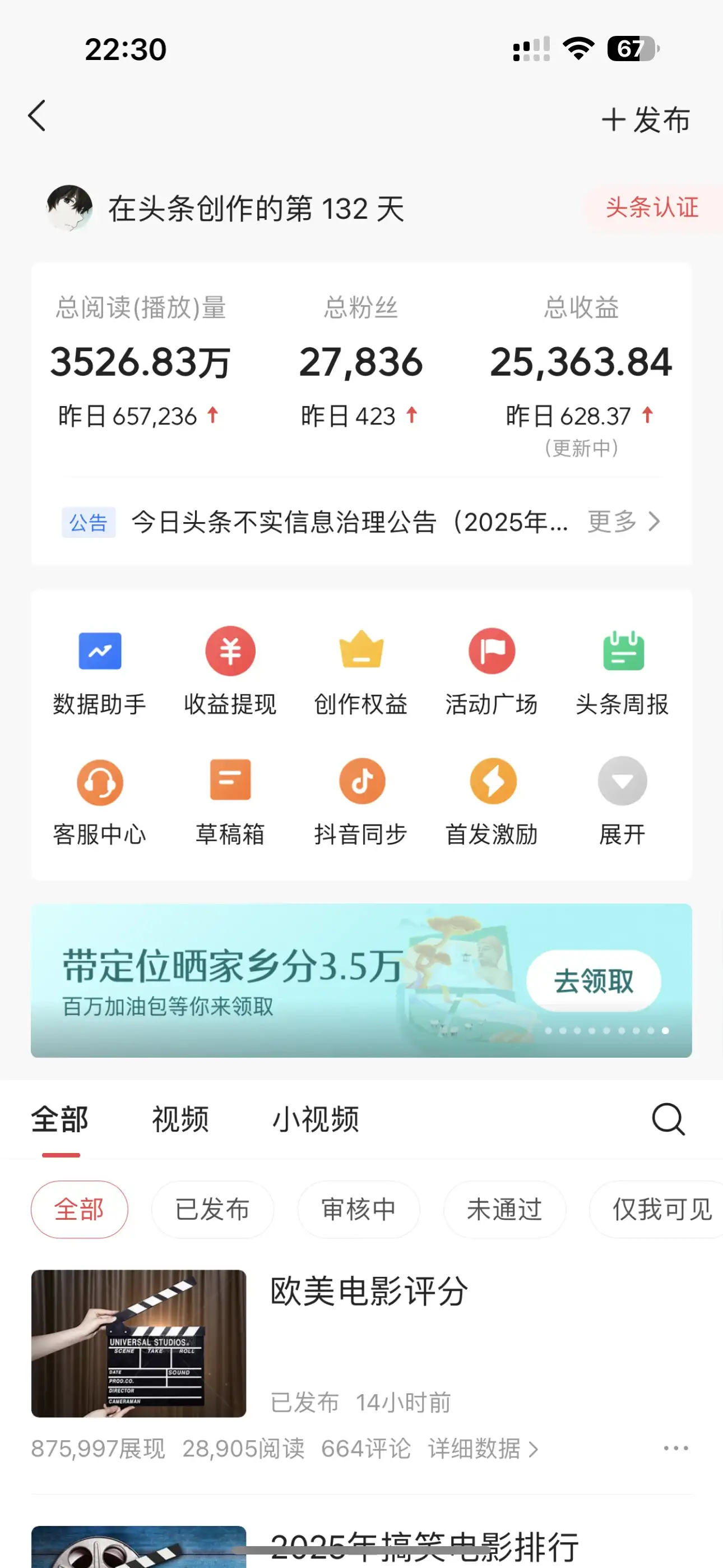 每日轻松赚取500+|今日头条文章直接复制粘贴:零门槛副业首选,AI智能助手一键去除Ai痕迹-优优云创网 每日轻松赚取500+|今日头条文章直接复制粘贴:零门槛副业首选,AI智能助手一键去除Ai痕迹-优优云创网