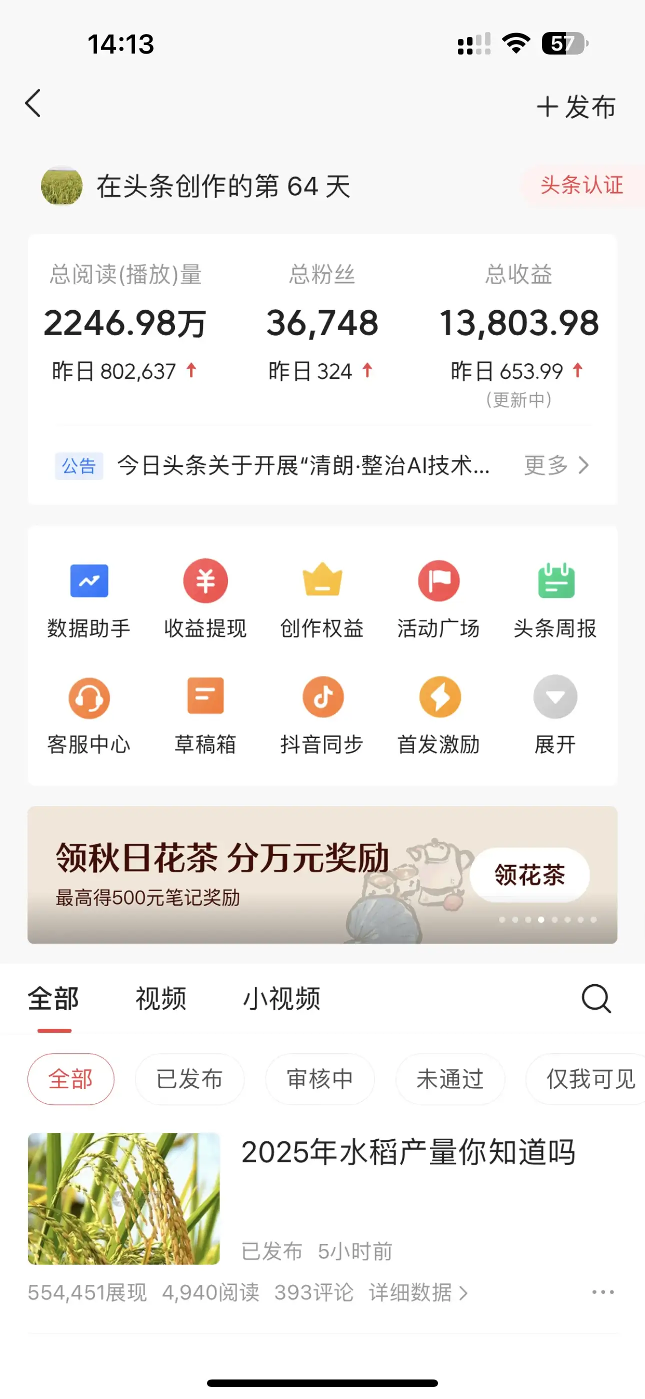 每日轻松赚取500+|今日头条文章直接复制粘贴:零门槛副业首选,AI智能助手一键去除Ai痕迹-优优云创网 每日轻松赚取500+|今日头条文章直接复制粘贴:零门槛副业首选,AI智能助手一键去除Ai痕迹-优优云创网