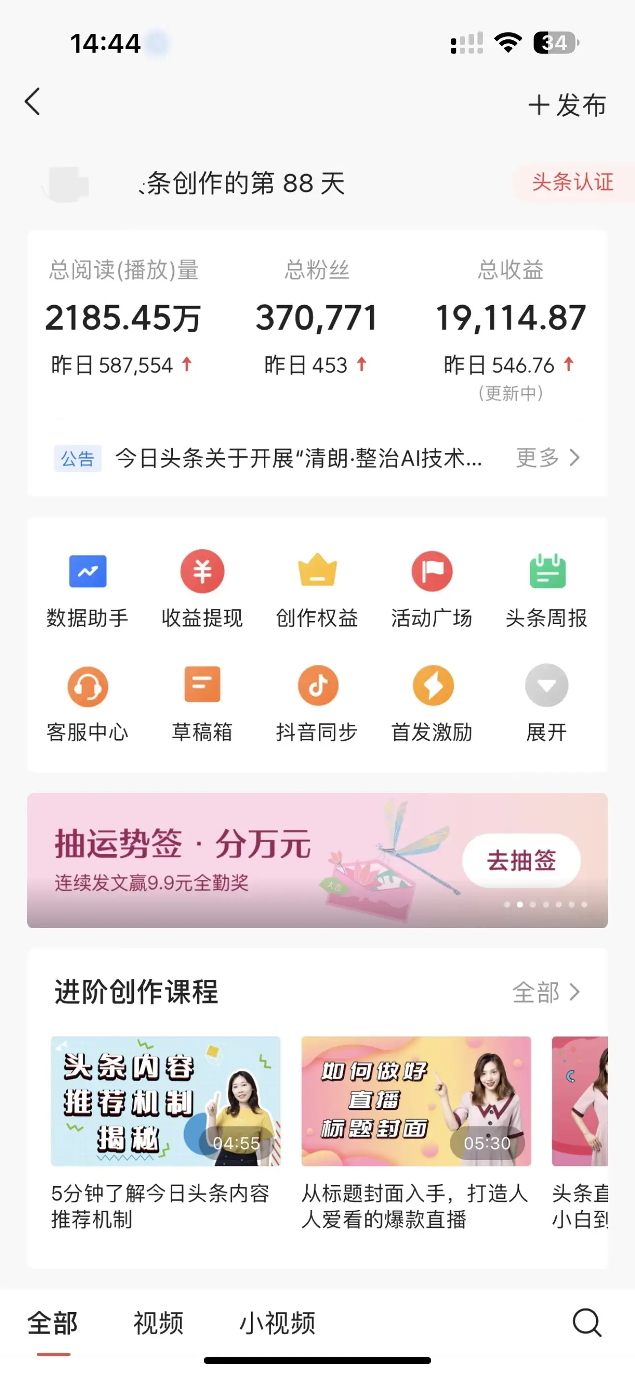每日轻松赚取500+|今日头条文章直接复制粘贴:零门槛副业首选,AI智能助手一键去除Ai痕迹-优优云创网 每日轻松赚取500+|今日头条文章直接复制粘贴:零门槛副业首选,AI智能助手一键去除Ai痕迹-优优云创网