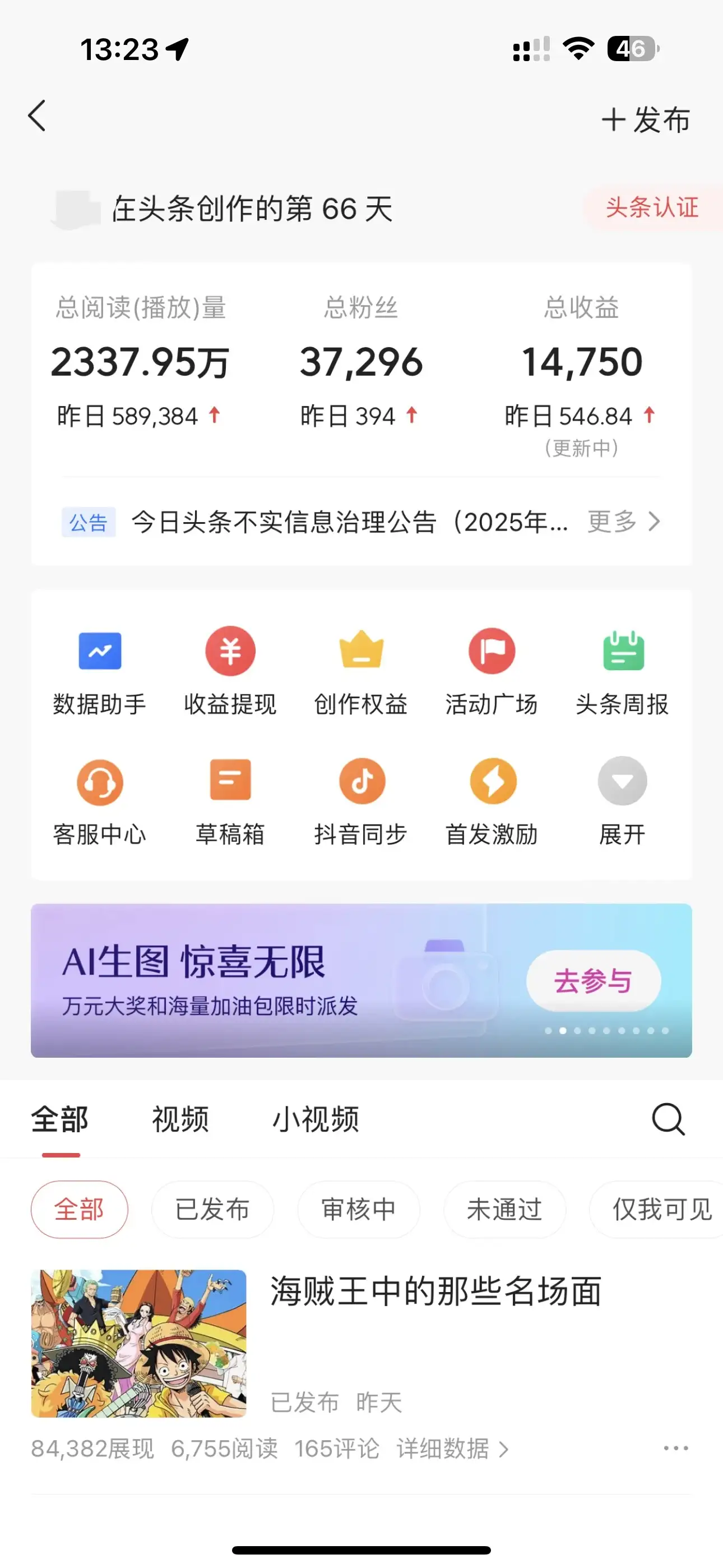 每日轻松赚取500+|今日头条文章直接复制粘贴:零门槛副业首选,AI智能助手一键去除Ai痕迹-优优云创网 每日轻松赚取500+|今日头条文章直接复制粘贴:零门槛副业首选,AI智能助手一键去除Ai痕迹-优优云创网