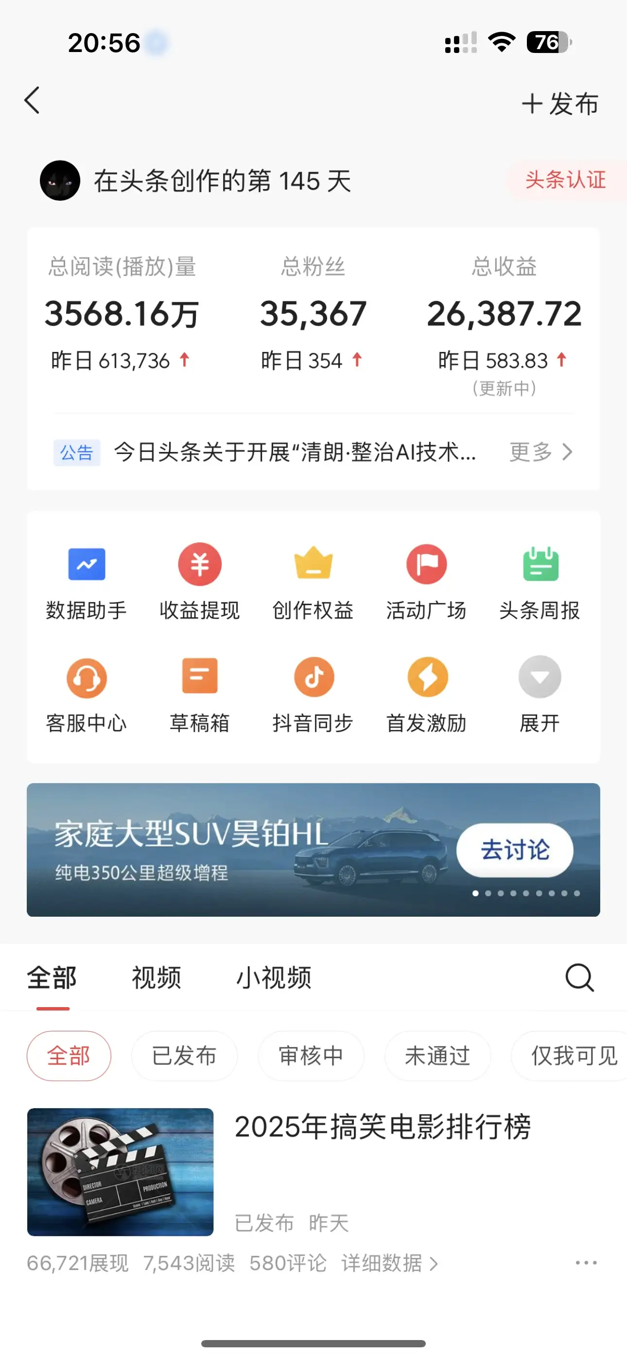 每日轻松赚取500+|今日头条文章直接复制粘贴:零门槛副业首选,AI智能助手一键去除Ai痕迹-优优云创网 每日轻松赚取500+|今日头条文章直接复制粘贴:零门槛副业首选,AI智能助手一键去除Ai痕迹-优优云创网