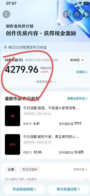 抖音视频号新赛道今日话题今日语录,撸伙伴计划跟视频号分成-优优云创网 抖音视频号新赛道今日话题今日语录,撸伙伴计划跟视频号分成-优优云创网