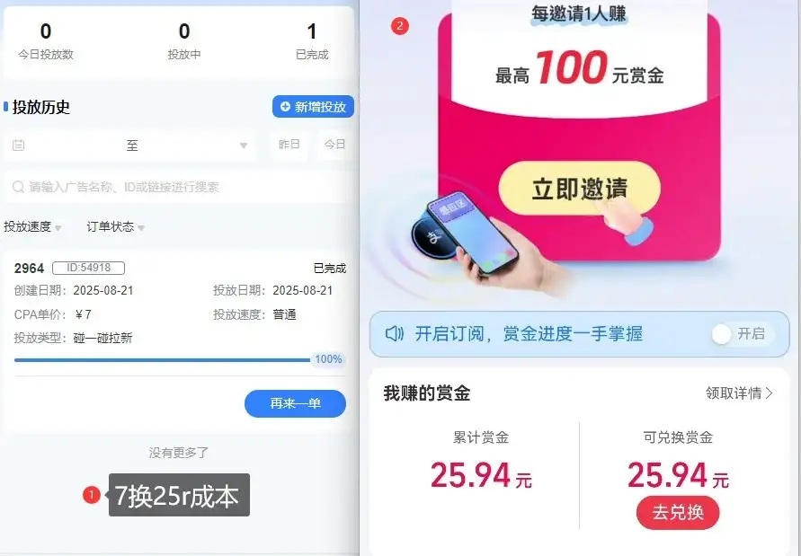 ZFB碰一碰无门槛券_投流助力薅羊毛,实现买水自由~-优优云创网 ZFB碰一碰无门槛券_投流助力薅羊毛,实现买水自由~-优优云创网
