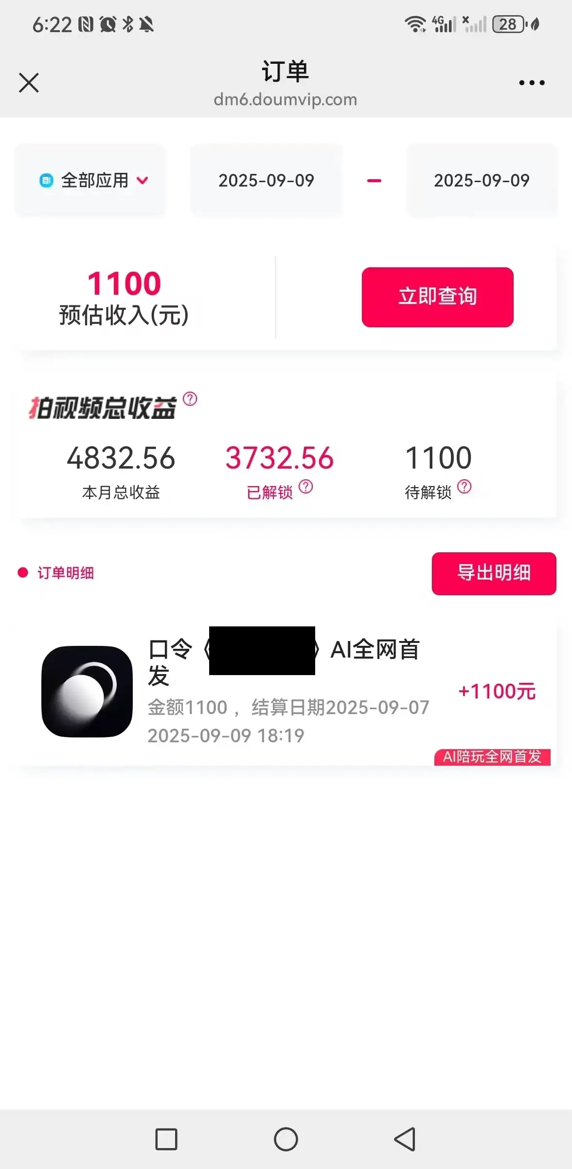 游戏陪玩推广拉新,一单5元日结,0粉丝0门槛,有人已提现1.3W,错过再等半年-优优云创网 游戏陪玩推广拉新,一单5元日结,0粉丝0门槛,有人已提现1.3W,错过再等半年-优优云创网