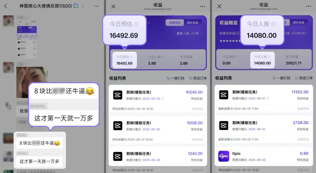 剪映放大招!拉新收益暴增400%!单条视频狂挣2W+,无需剪辑基础,几分钟一条作品,小白零投资风口项目-优优云创网 剪映放大招!拉新收益暴增400%!单条视频狂挣2W+,无需剪辑基础,几分钟一条作品,小白零投资风口项目-优优云创网