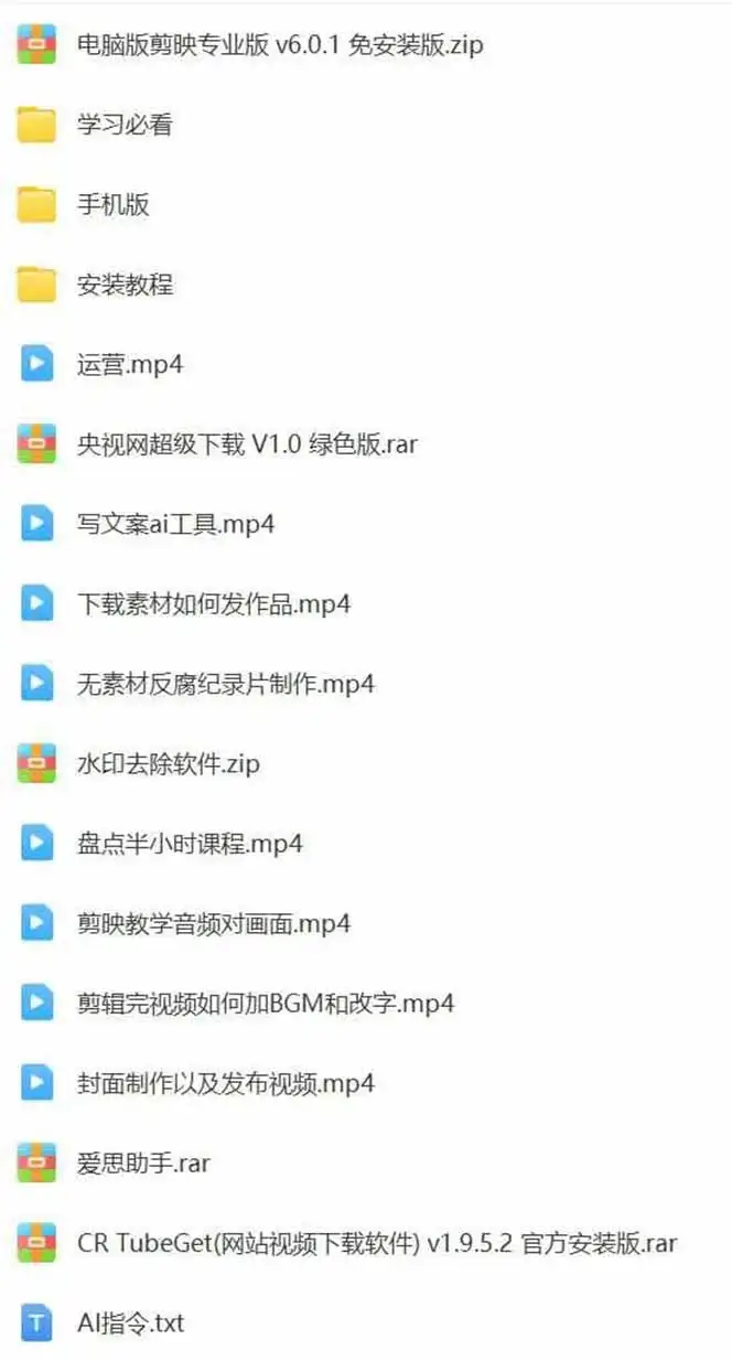 【精】AI大案纪实短视频制作课,文案生成+剪辑教学+伙伴计划,单条收益7-10元-优优云创网 【精】AI大案纪实短视频制作课,文案生成+剪辑教学+伙伴计划,单条收益7-10元-优优云创网