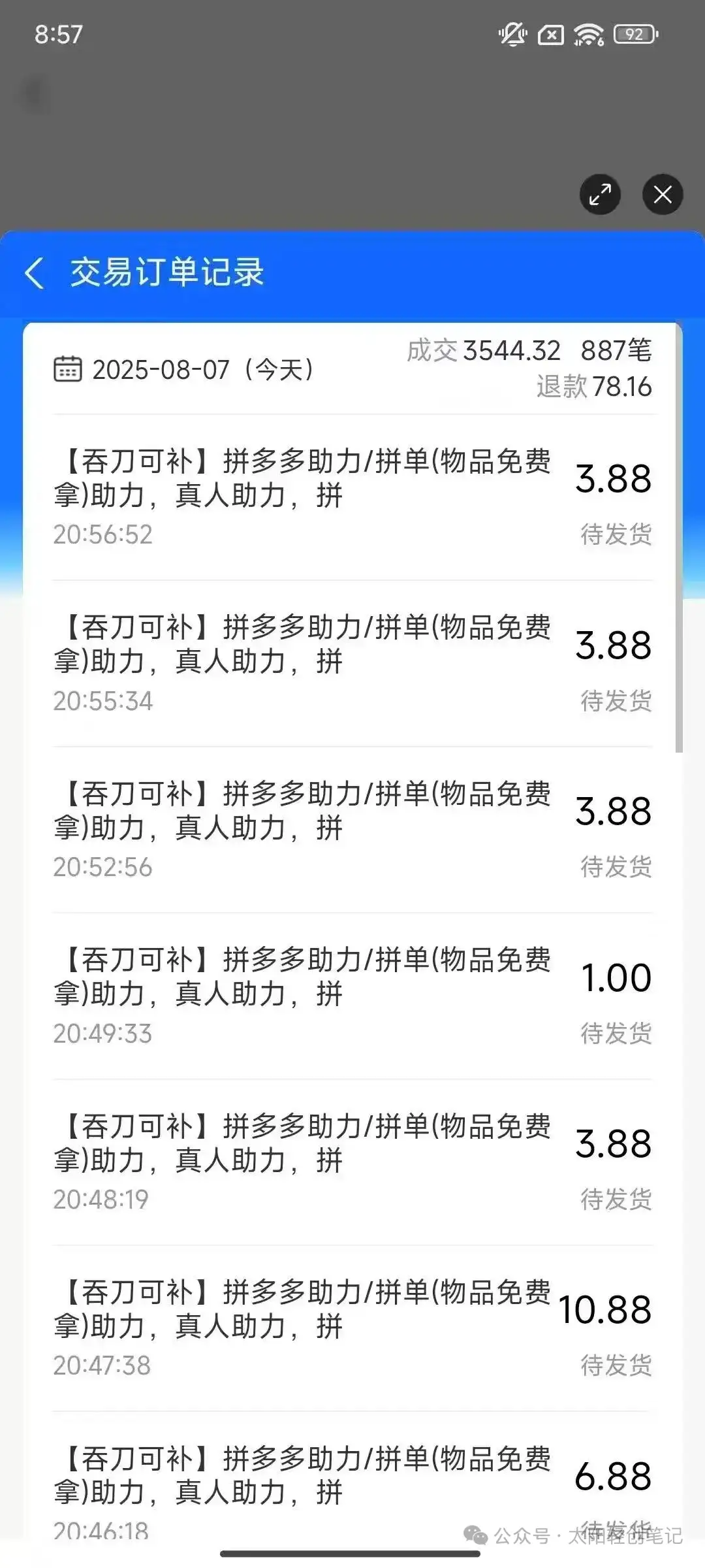 闲鱼PDD砍一刀月入5W+实操流程-优优云创网 闲鱼PDD砍一刀月入5W+实操流程-优优云创网