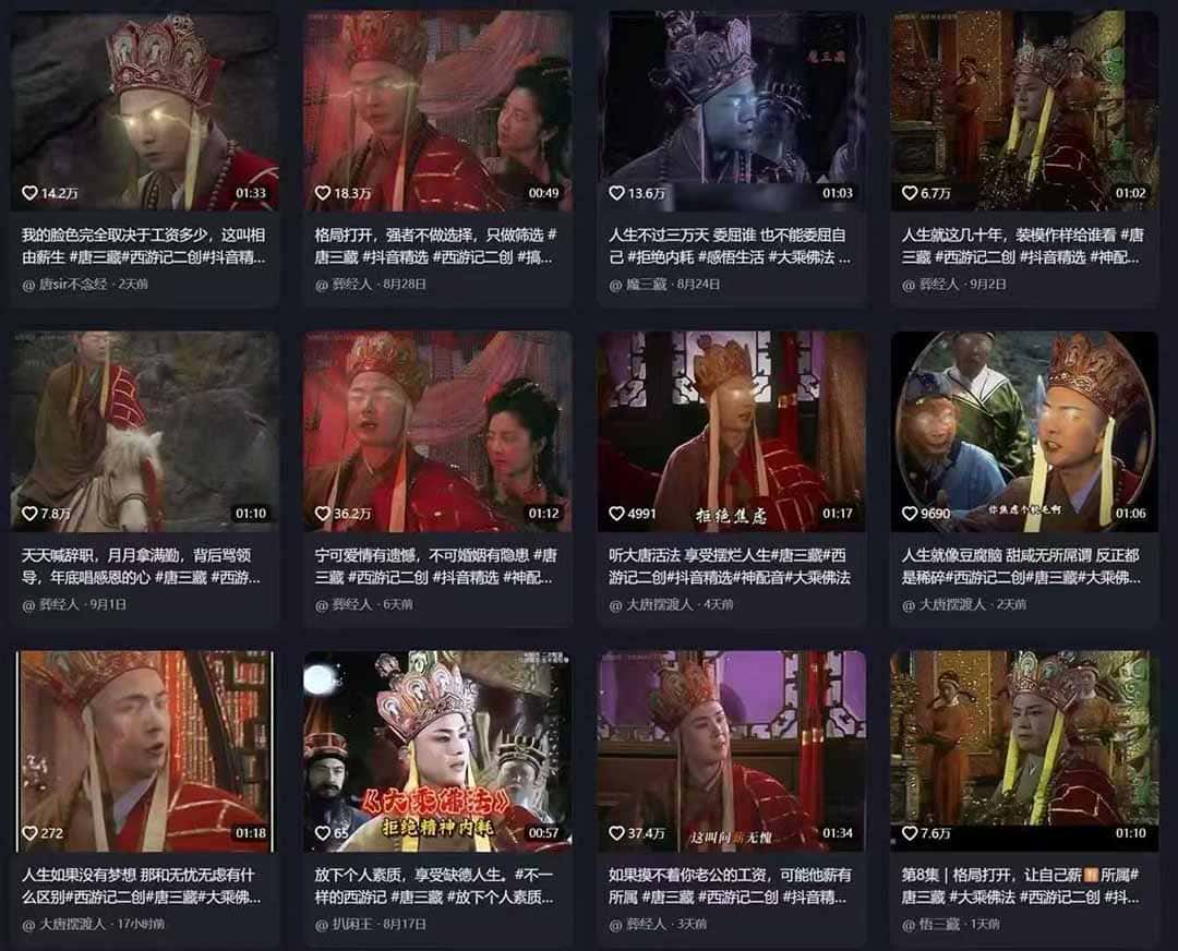 唐三藏语录短视频:热门爆款赛道,可做分成计划,起号收徒(视频+软件-优优云创网 唐三藏语录短视频:热门爆款赛道,可做分成计划,起号收徒(视频+软件-优优云创网