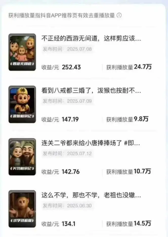 潮式无厘头短视频变现课:起号出号/完播收益/分成计划/商单接洽,月入2万+-优优云创网 潮式无厘头短视频变现课:起号出号/完播收益/分成计划/商单接洽,月入2万+-优优云创网