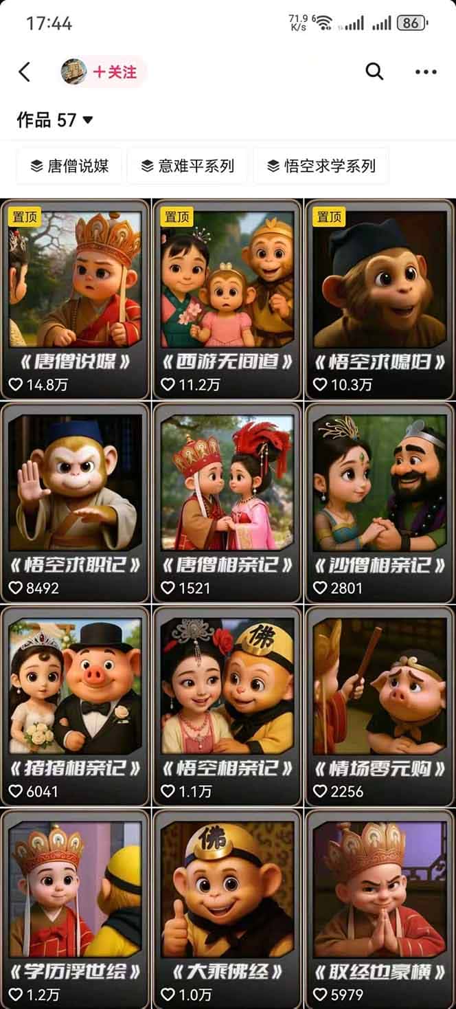 潮式无厘头短视频变现课:起号出号/完播收益/分成计划/商单接洽,月入2万+-优优云创网 潮式无厘头短视频变现课:起号出号/完播收益/分成计划/商单接洽,月入2万+-优优云创网