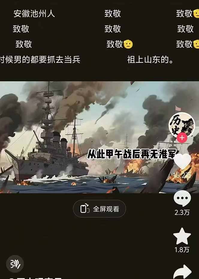 【精】历史动漫赛道撸分成:起号、文案、素材、配音、剪辑,单视频收益破万-优优云创网 【精】历史动漫赛道撸分成:起号、文案、素材、配音、剪辑,单视频收益破万-优优云创网