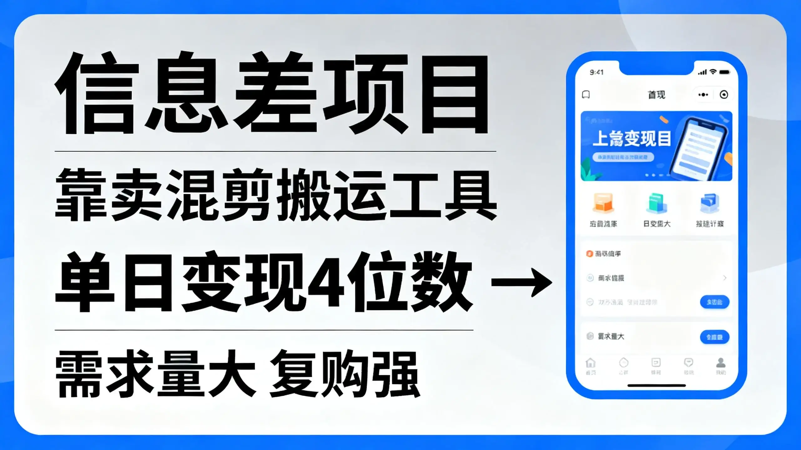 信息差项目,靠卖混剪搬运工具,单日变现4位数,操作简单,几分钟一条视频-优优云创网 信息差项目,靠卖混剪搬运工具,单日变现4位数,操作简单,几分钟一条视频-优优云创网