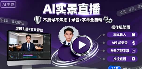 宝子哥9月20日线下课,AI实景直播,不废号不焦虑(录音+字幕)